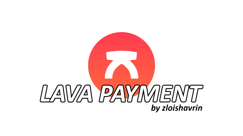 Lava Payment System