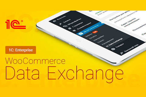 WooCommerce - 1C - Data Exchange
